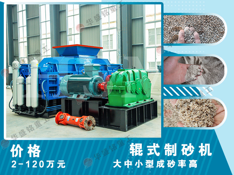 石頭制砂機(jī) 石頭制砂機(jī)的不當(dāng)操作會產(chǎn)生些什么影響
